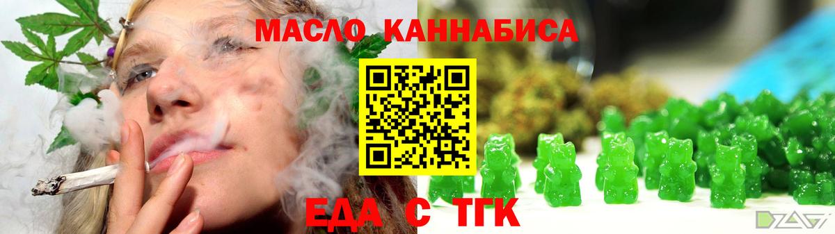 Люберцы  Cannafood марихуана  Вход с VPN 