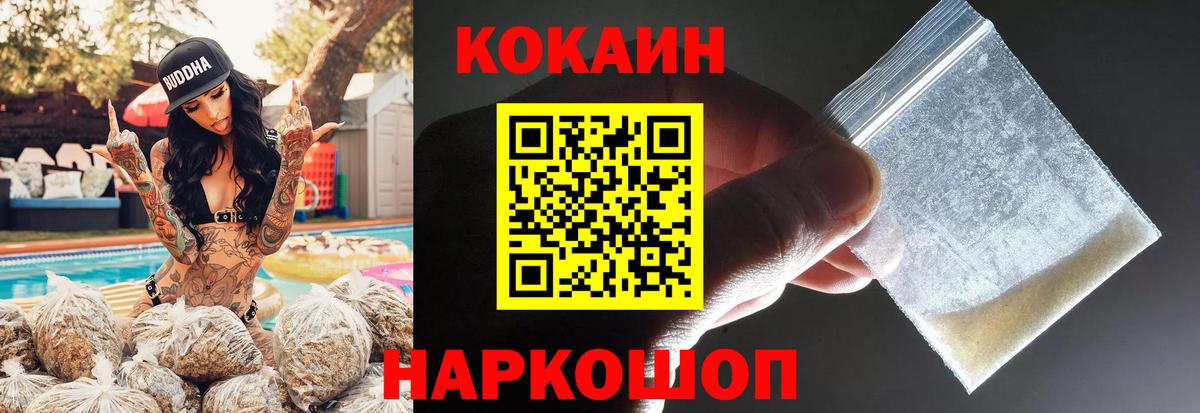 КОКАИН Колумбийский  Вход с VPN  COCAIN  Люберцы 