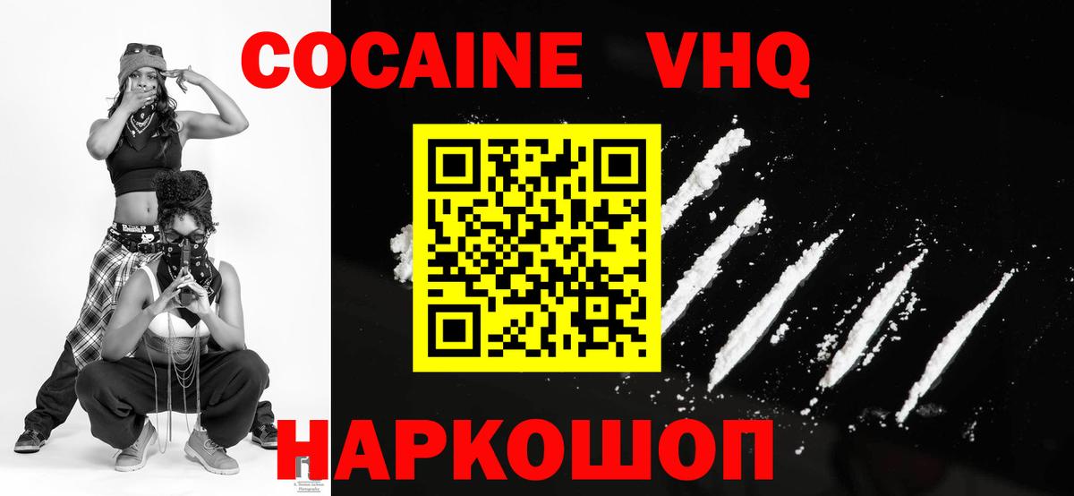 COCAIN Боливия Люберцы