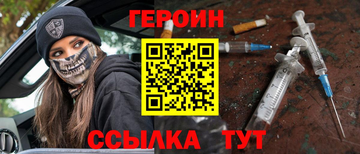 Героин гречка  Вход с VPN  Люберцы 