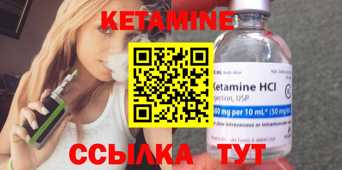 Кетамин ketamine Люберцы