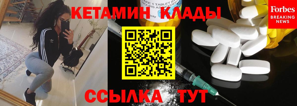 КЕТАМИН VHQ  Кетамин VHQ  Люберцы  Вход с VPN 