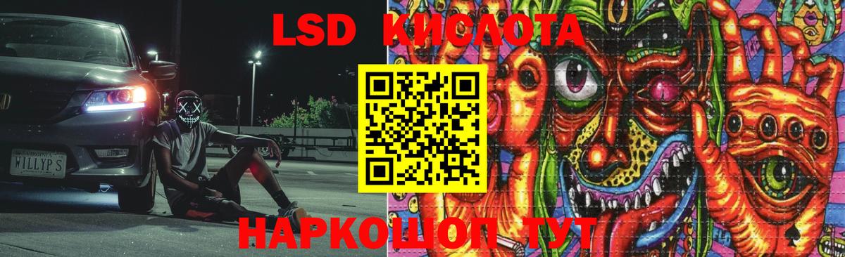 Лсд 25 экстази ecstasy  ЛСД экстази кислота  LSD-25 экстази  Люберцы  Вход с VPN 