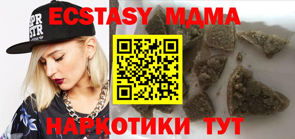 MDMA  MDMA молли  Вход с VPN  Люберцы  MDMA молли 