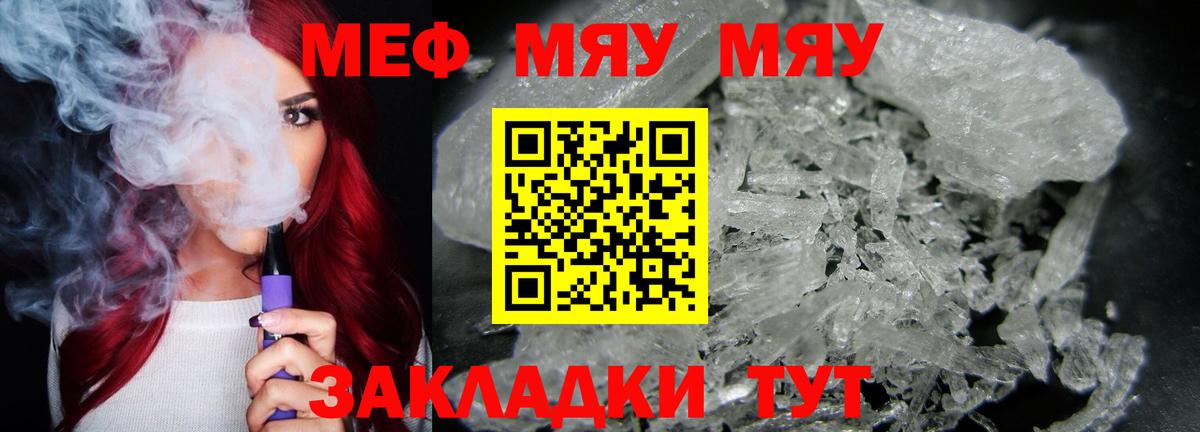 МЕФ  Вход с VPN  Люберцы  МЕФ VHQ 