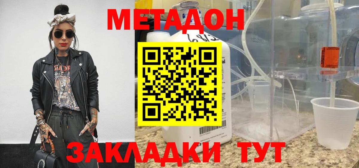 Метадон белоснежный  Вход с VPN  площадка как зайти  Люберцы 