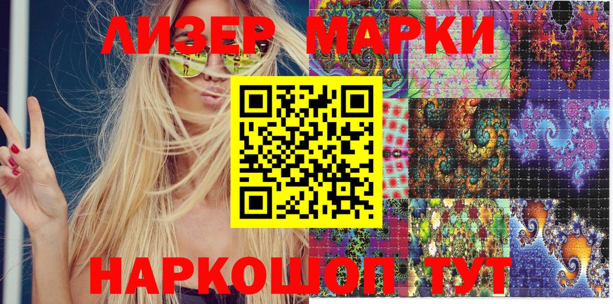 Марки NBOMe 1,5мг  Вход с VPN  Марки NBOMe 1,5мг  Наркотические марки  Люберцы 