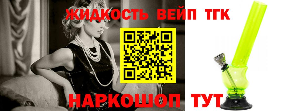Дистиллят ТГК гашишное масло Люберцы
